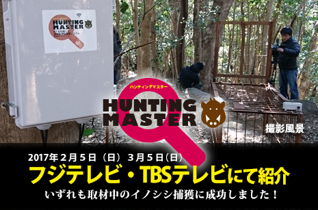 テレビで紹介されました!